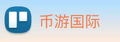 币游国际 Logo